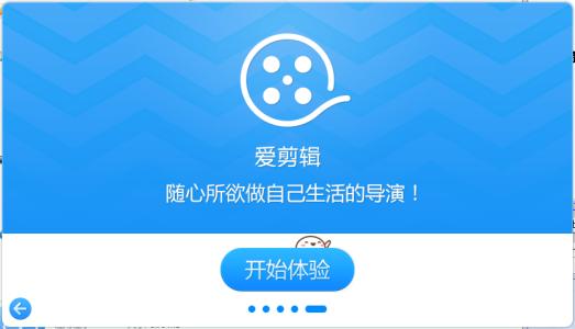 爱剪辑APP怎么添加字幕 具体操作方法