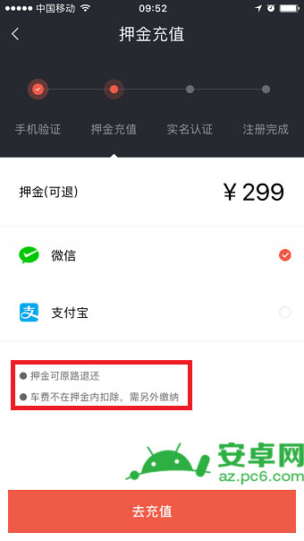 摩拜单车押金需要多久返还？ 摩拜单车押金退还时间