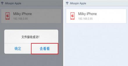 新浪微盘APP传输资料详细操作流程