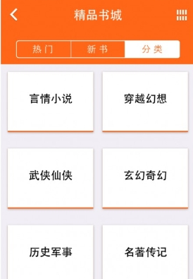 阅读星APP查找书本详细操作步骤