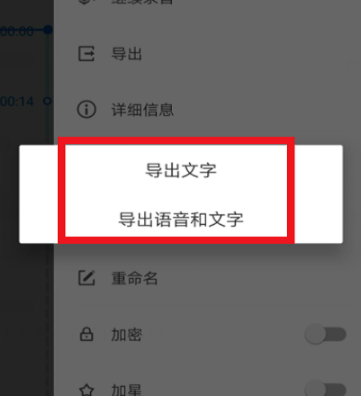 有道云笔记里语音速记功能详细使用讲解