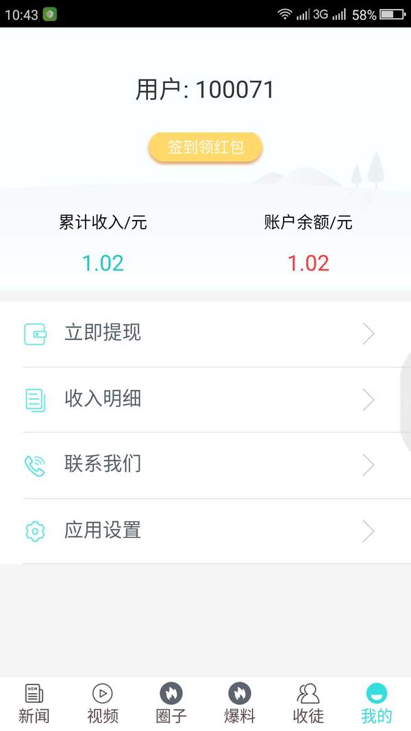 转小财怎么赚钱？快速赚钱技巧分享