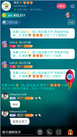 荔枝FM守护团怎么开启？具体操作教程分享