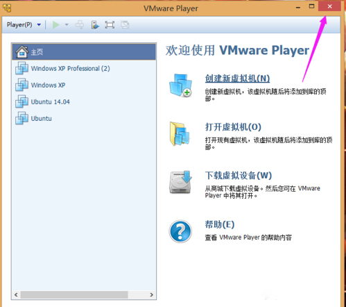 vmware获取虚拟机所有权失败怎么办?vmware虚拟机无法获取所有权解决方法