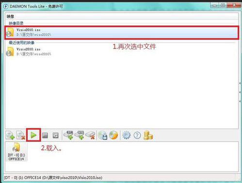 daemon tools lite怎么打开iso镜像文件?daemon tools lite iso文件打开方法