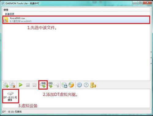 daemon tools lite怎么打开iso镜像文件?daemon tools lite iso文件打开方法