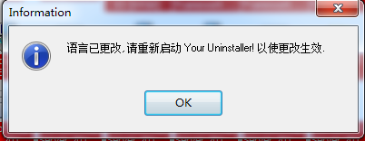 your uninstaller怎么设置中文版?your uninstaller设置中文版详细教程