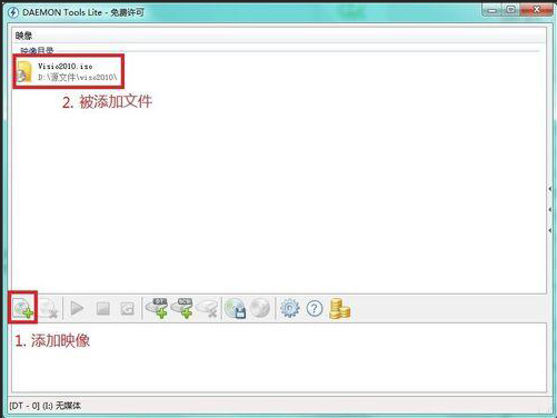 daemon tools lite怎么打开iso镜像文件?daemon tools lite iso文件打开方法