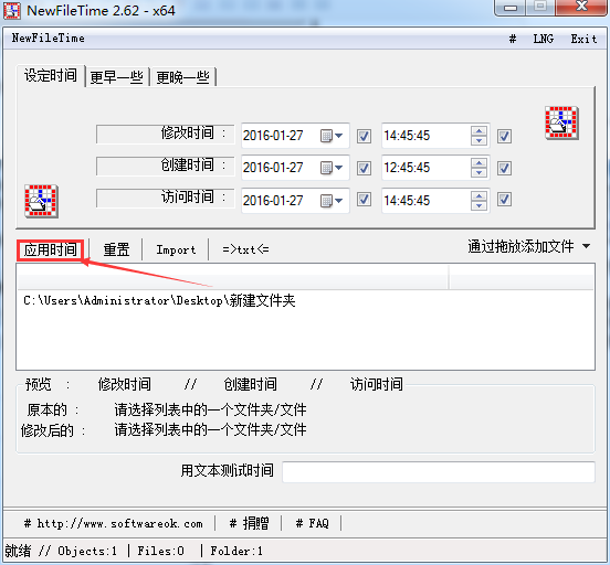 newfiletime怎么使用?newfiletime修改文件夹创建时间