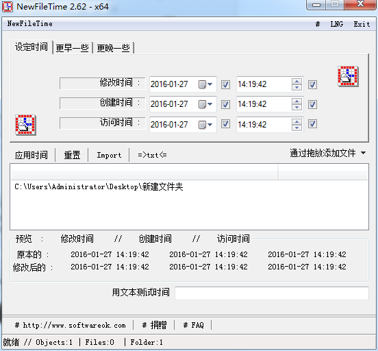 newfiletime怎么使用?newfiletime修改文件夹创建时间