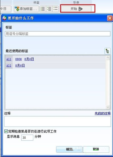 Manictime怎么用?Manictime使用教程