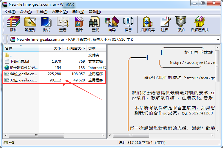 newfiletime怎么设置中文?newfiletime中文设置的方法