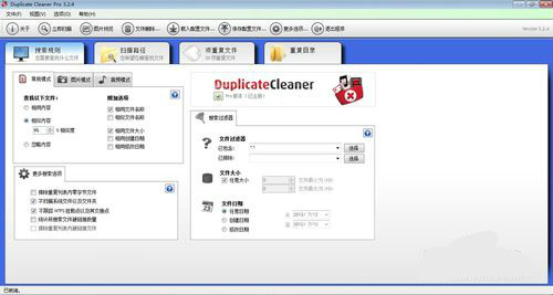 duplicate cleaner pro如何快速删除重复文件夹?duplicate cleaner pro删除重复文件教程