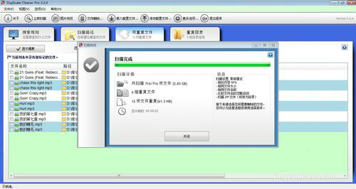 duplicate cleaner pro如何快速删除重复文件夹?duplicate cleaner pro删除重复文件教程