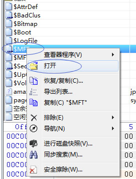 如何用winhex恢复数据?winhex数据恢复教程