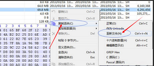 如何用winhex恢复数据?winhex数据恢复教程