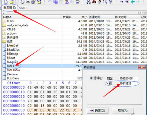 如何用winhex恢复数据?winhex数据恢复教程