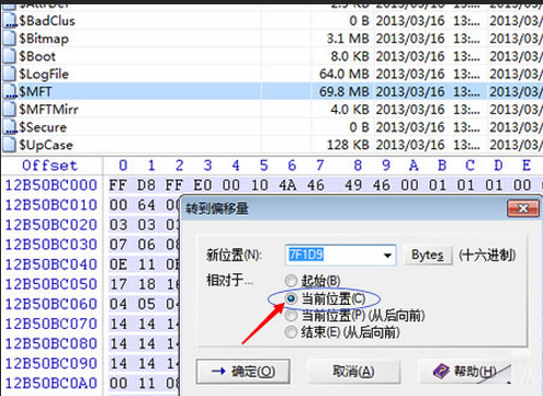 如何用winhex恢复数据?winhex数据恢复教程