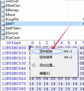 如何用winhex恢复数据?winhex数据恢复教程