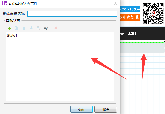 使用Axure RP为网页添加滚动字幕具体操作步骤