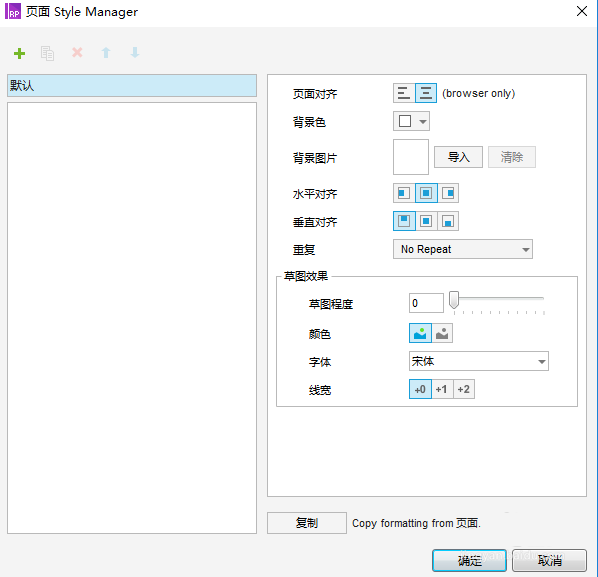 使用Axure RP为网页添加滚动字幕具体操作步骤