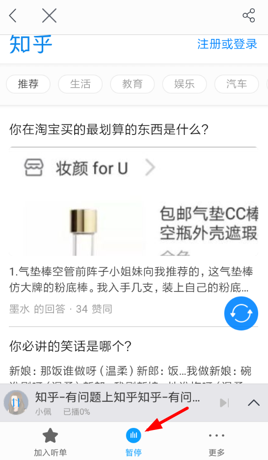 讯飞朗读助手详细使用流程介绍