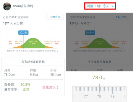 萌宝辅食app详细使用流程介绍