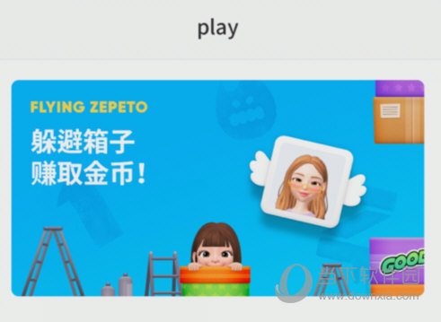 zepeto中怎么赚金币 详细操作流程