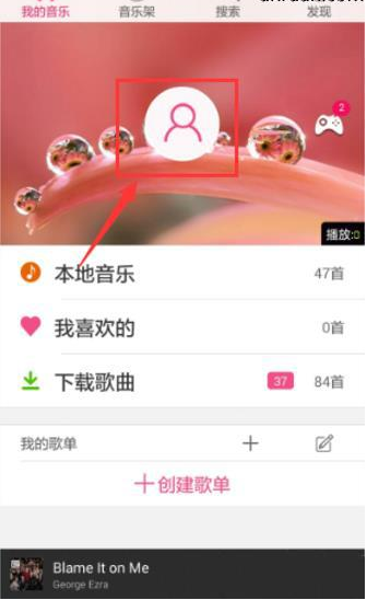 多米音乐里听歌识曲功能使用讲解