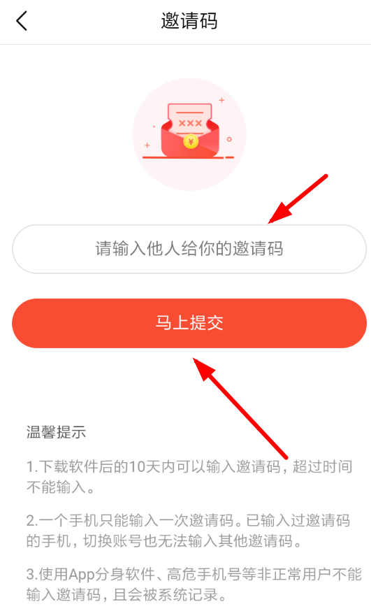 今日头条极速版如何邀请好友 具体流程介绍