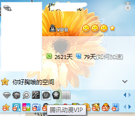 腾讯动漫VIP特权介绍 图标点亮方法