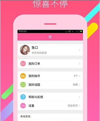 柚子街app将订单取消具体操作流程