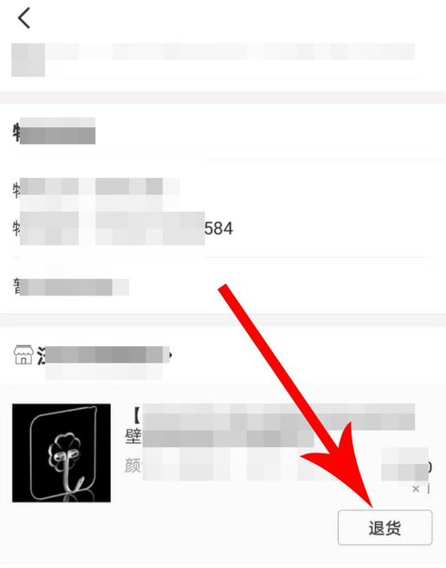 淘集集怎么申请退货 具体操作流程