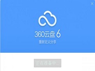 360云盘出现上传速度慢详细解决方法介绍