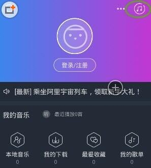 阿里星球怎么更换皮肤 具体操作流程