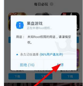 果盘游戏APP下载破解游戏的具体流程讲述