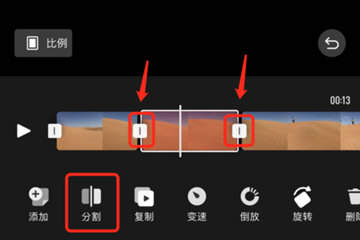 快影APP如何添加转场特效 具体操作步骤