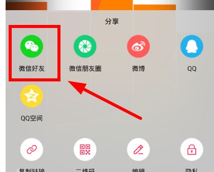 初页app如何分享给好友 具体操作流程