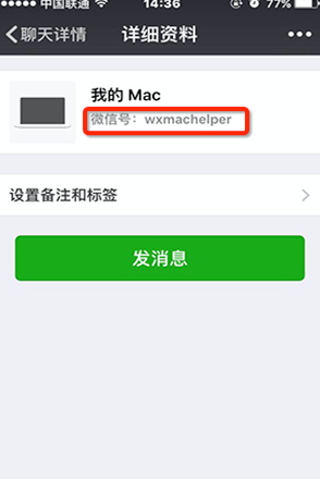 微信我的mac是什么意思啊 微信我的mac有什么用