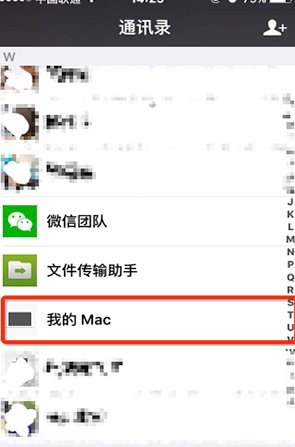 微信我的mac是什么意思啊 微信我的mac有什么用