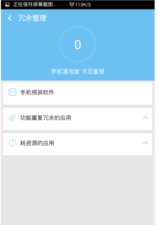 一键清理大师APP具体使用过程讲解