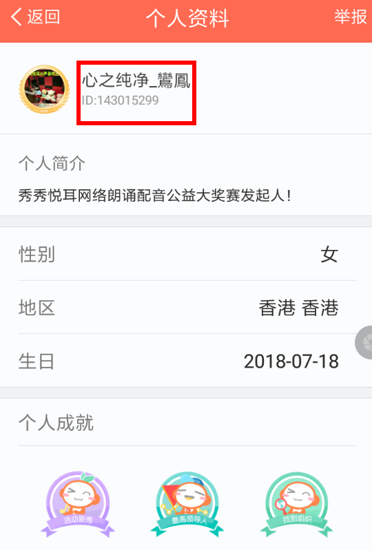 配音秀如何认证cp 具体操作流程