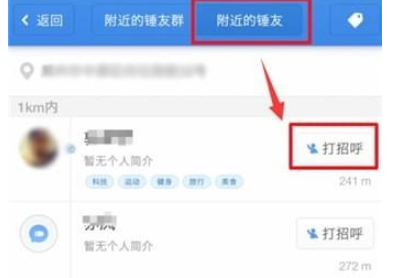 子弹短信看附近的人方法介绍 子弹短信如何看附近的人