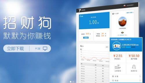 招财狗APP特色功能介绍