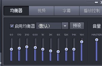 完美解码软件设置的具体步骤介绍