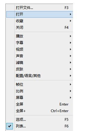 完美解码播放器内添加播放连接详细操作步骤