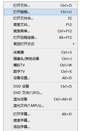 完美解码播放器内添加播放连接详细操作步骤