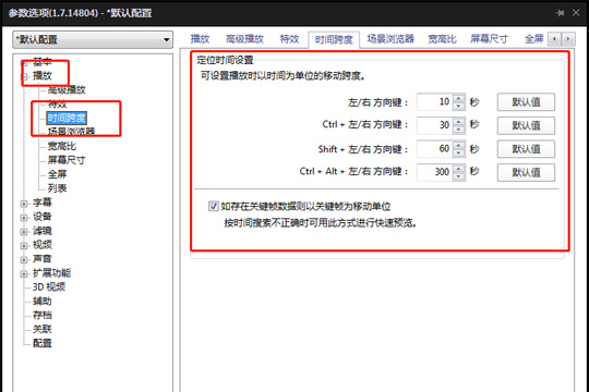 完美解码怎么设置时间跨度 具体操作步骤