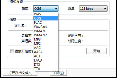 完美解码如何截取音频 具体操作方法