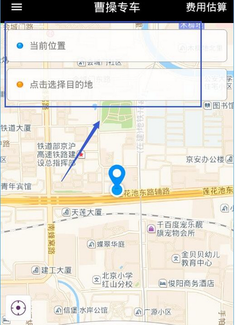 曹操专车App用车的具体操作步骤